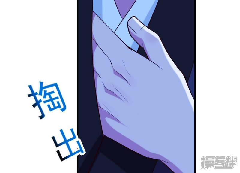 《为卿解铃》第56话 是你毁了她的一生 第60页