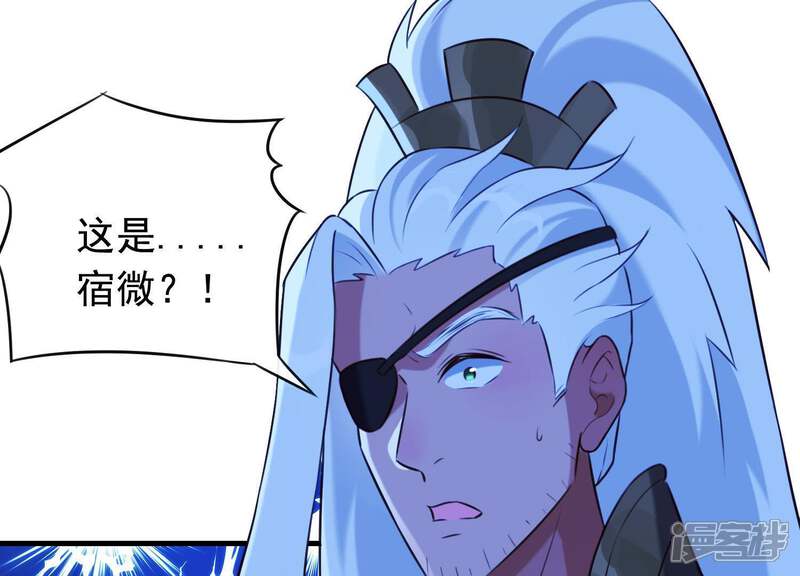 《为卿解铃》第56话 是你毁了她的一生 第65页