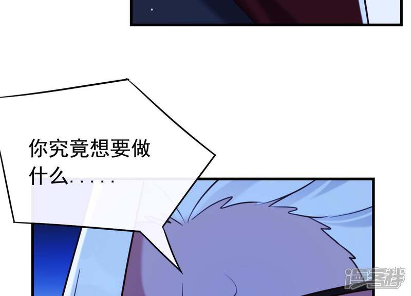 《为卿解铃》第56话 是你毁了她的一生 第69页