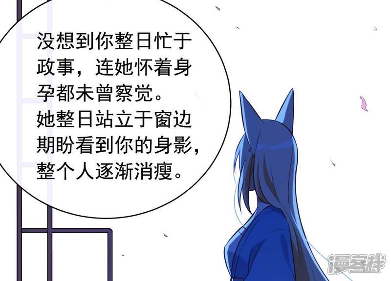 《为卿解铃》第56话 是你毁了她的一生 第74页