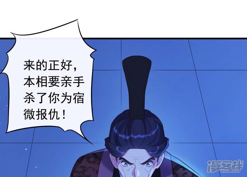 《为卿解铃》第56话 是你毁了她的一生 第7页
