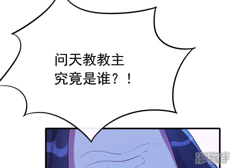 《为卿解铃》第58话 被截断的线索 第16页