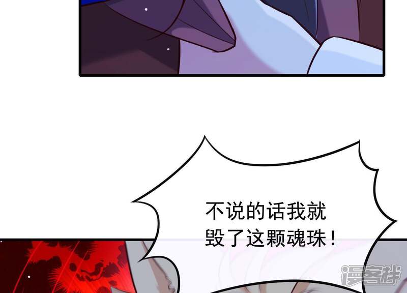 《为卿解铃》第58话 被截断的线索 第18页