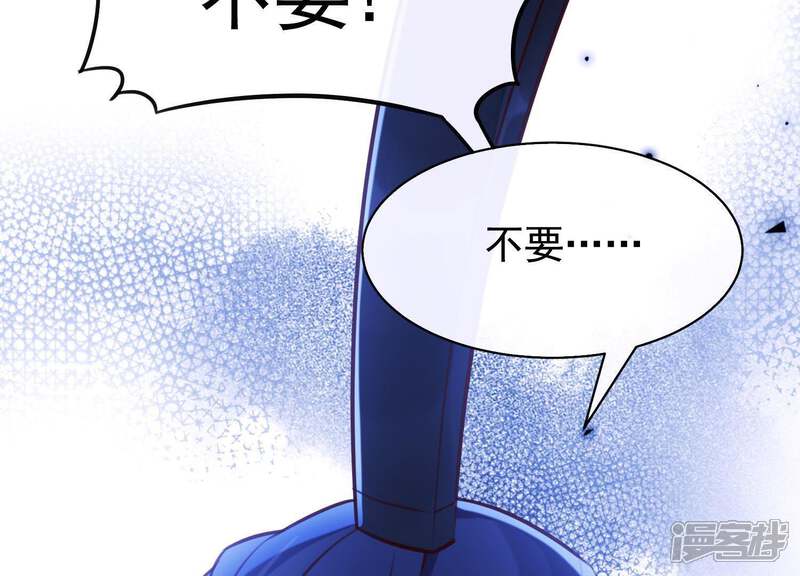《为卿解铃》第58话 被截断的线索 第23页