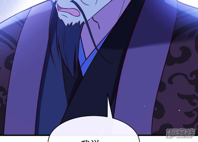 《为卿解铃》第58话 被截断的线索 第25页
