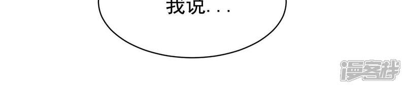 《为卿解铃》第58话 被截断的线索 第26页