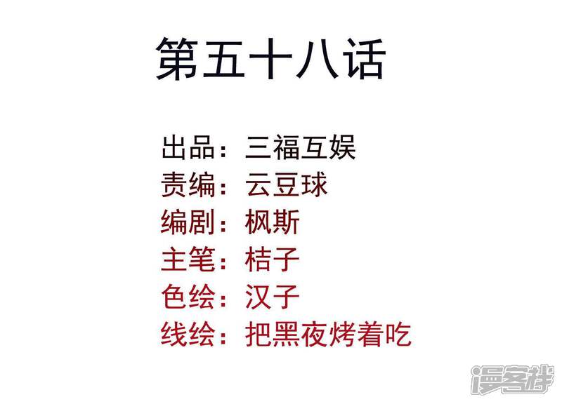 《为卿解铃》第58话 被截断的线索 第2页