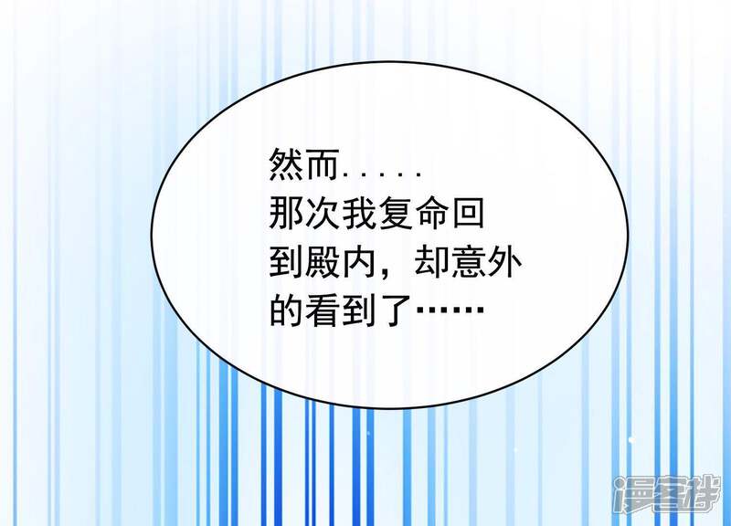《为卿解铃》第58话 被截断的线索 第30页