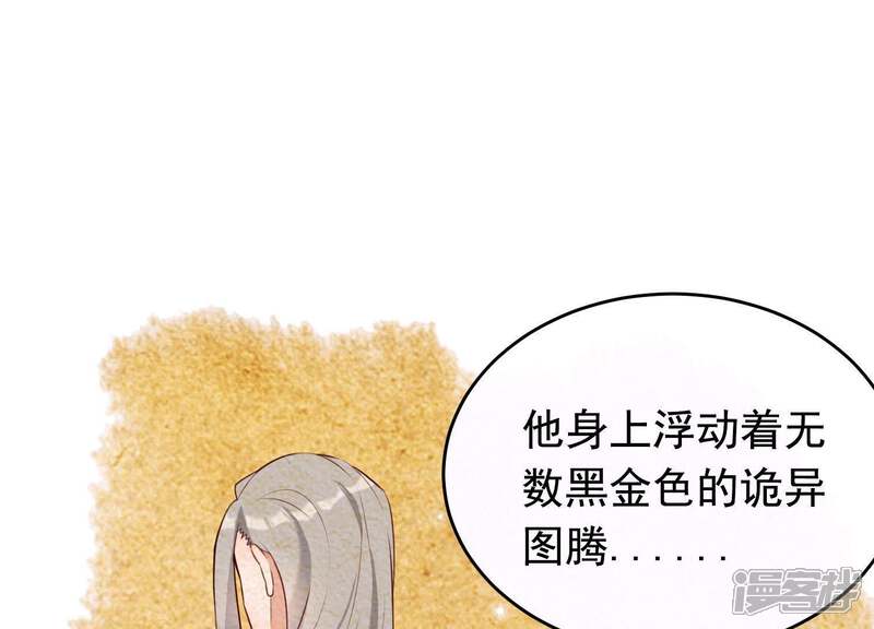 《为卿解铃》第58话 被截断的线索 第33页