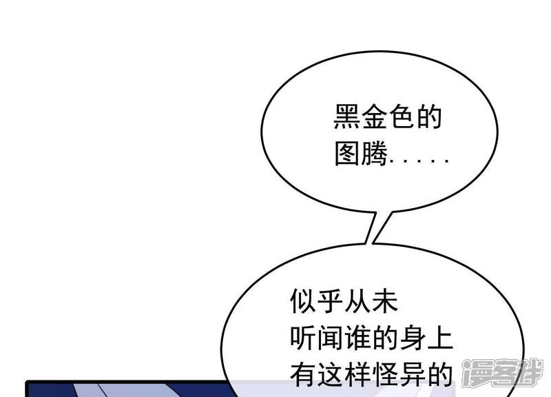 《为卿解铃》第58话 被截断的线索 第37页