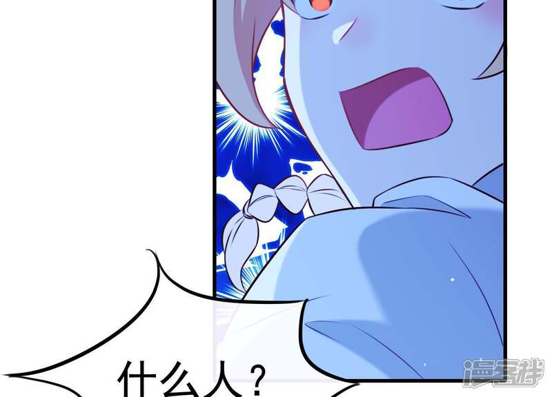 《为卿解铃》第58话 被截断的线索 第44页