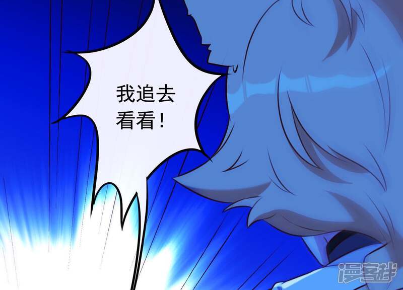 《为卿解铃》第58话 被截断的线索 第46页