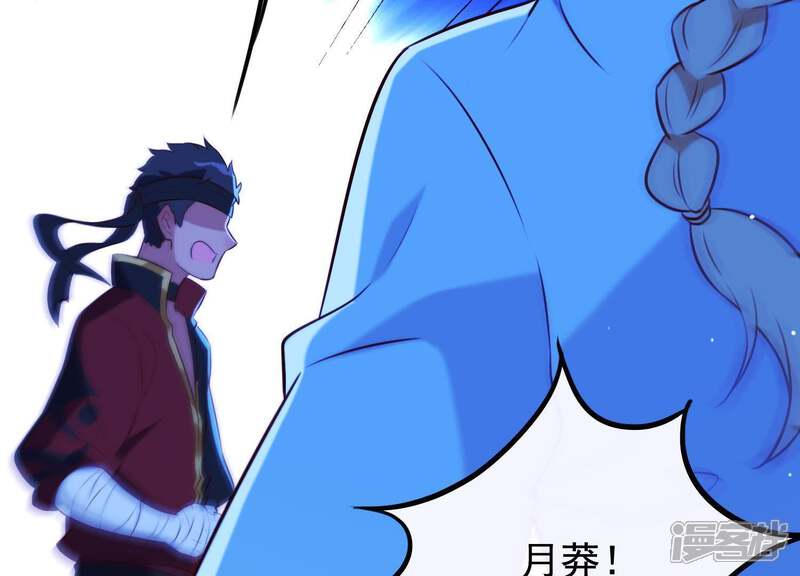 《为卿解铃》第58话 被截断的线索 第47页