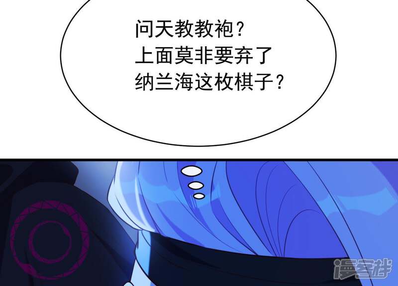 《为卿解铃》第58话 被截断的线索 第51页