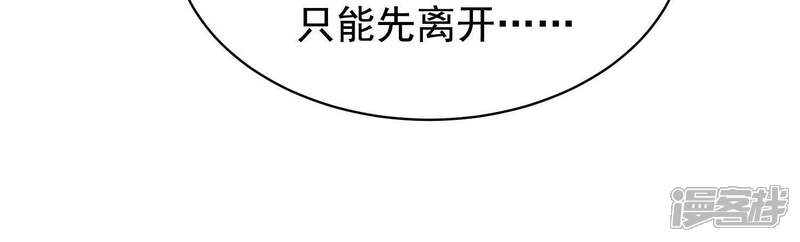 《为卿解铃》第58话 被截断的线索 第55页