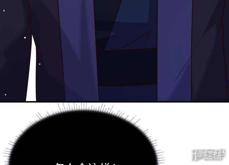 《为卿解铃》第58话 被截断的线索 第60页