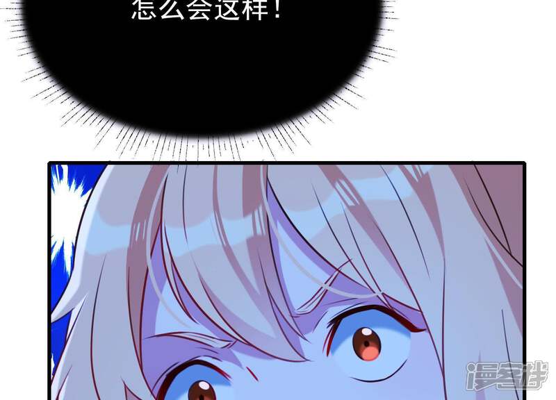 《为卿解铃》第58话 被截断的线索 第61页