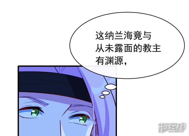 《为卿解铃》第58话 被截断的线索 第6页