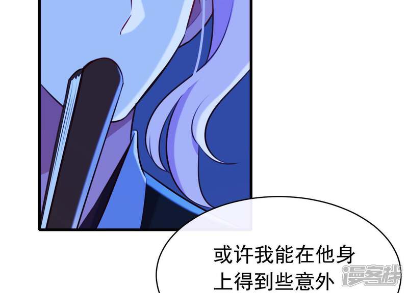 《为卿解铃》第58话 被截断的线索 第7页