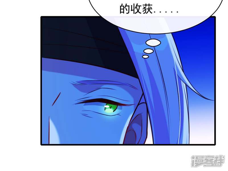 《为卿解铃》第58话 被截断的线索 第8页