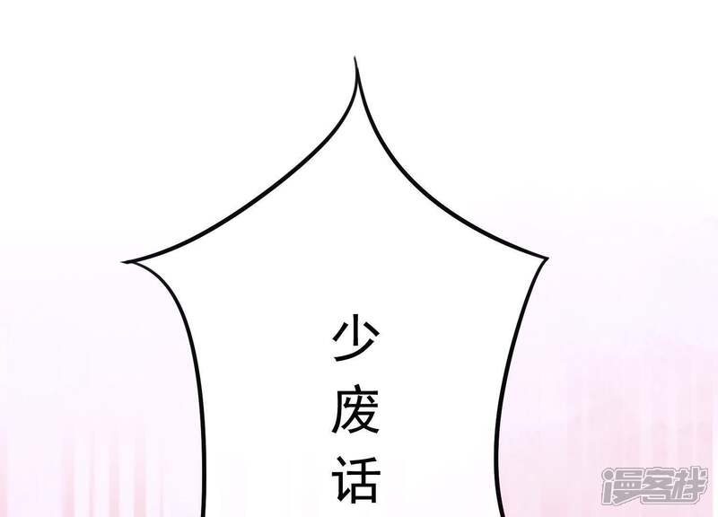 《为卿解铃》第58话 被截断的线索 第9页