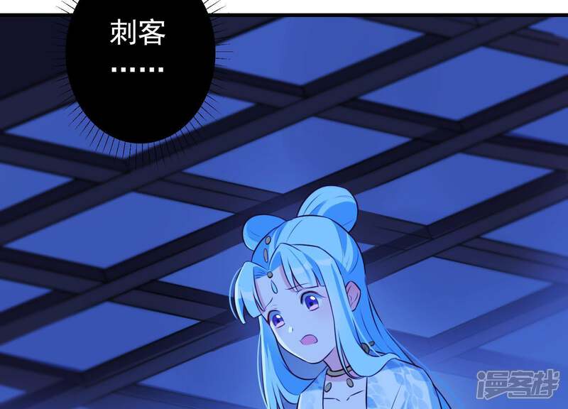《为卿解铃》第59话 反遭诬陷 第10页