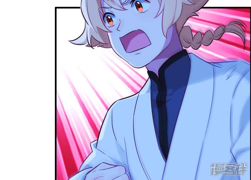 《为卿解铃》第59话 反遭诬陷 第21页