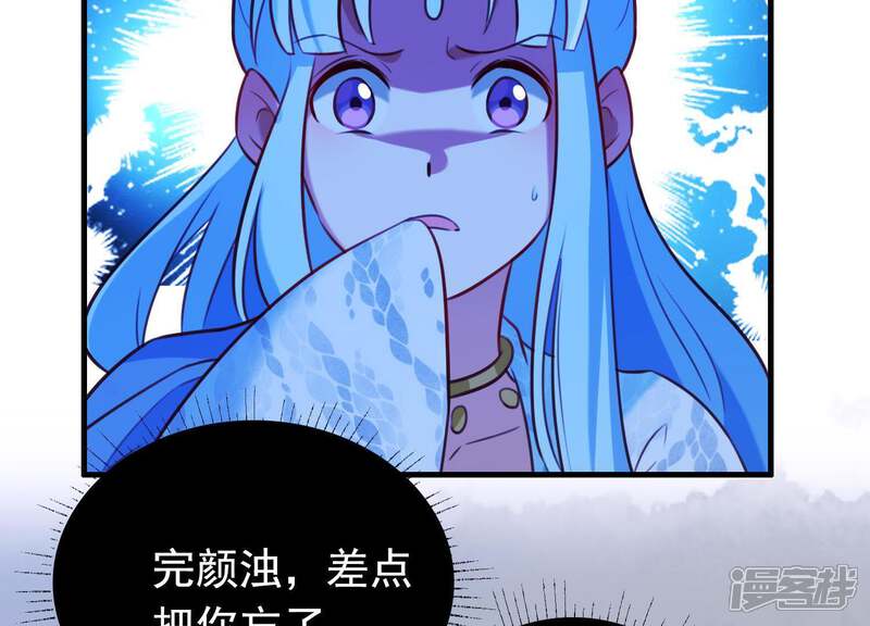 《为卿解铃》第59话 反遭诬陷 第30页