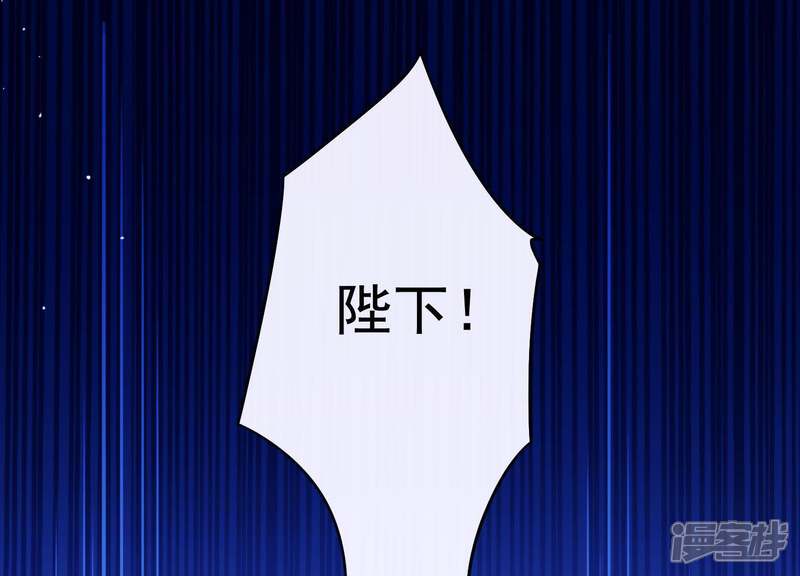《为卿解铃》第59话 反遭诬陷 第34页