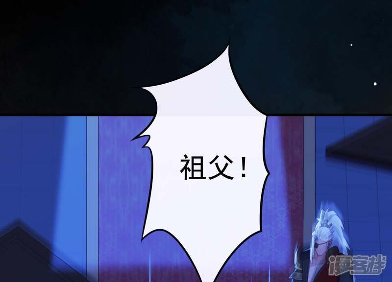 《为卿解铃》第59话 反遭诬陷 第3页