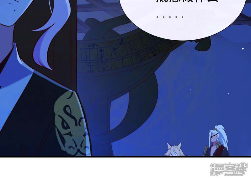 《为卿解铃》第59话 反遭诬陷 第40页