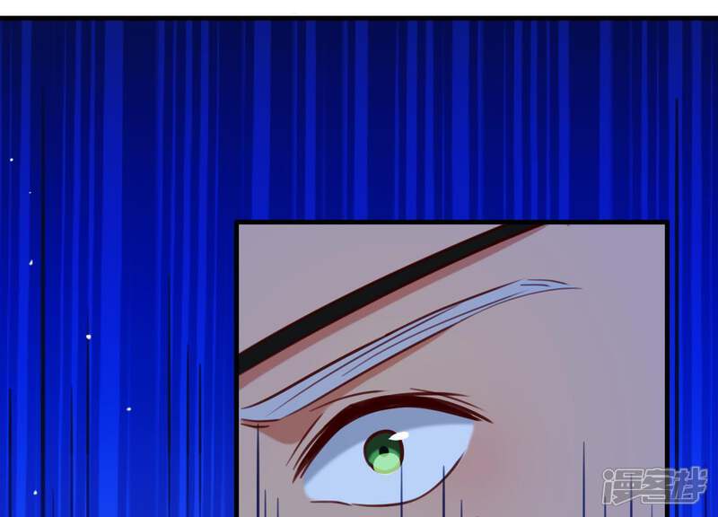 《为卿解铃》第59话 反遭诬陷 第47页