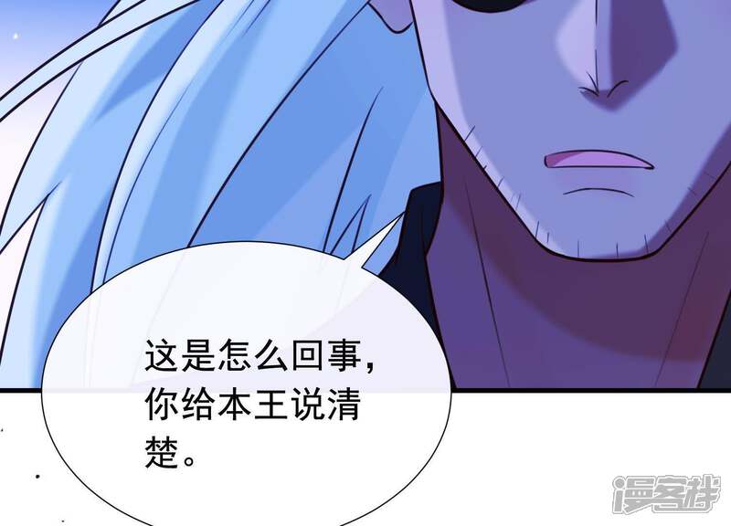 《为卿解铃》第59话 反遭诬陷 第57页