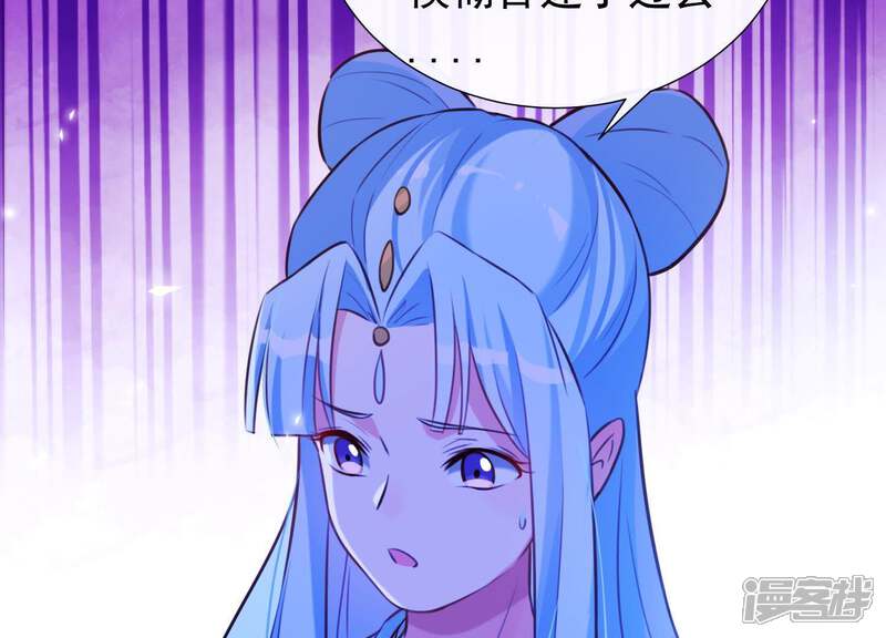 《为卿解铃》第59话 反遭诬陷 第64页