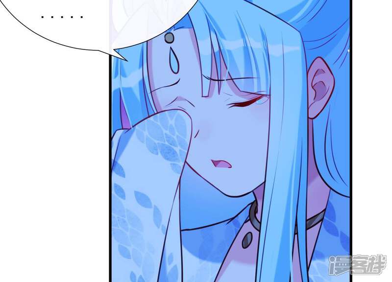 《为卿解铃》第59话 反遭诬陷 第69页