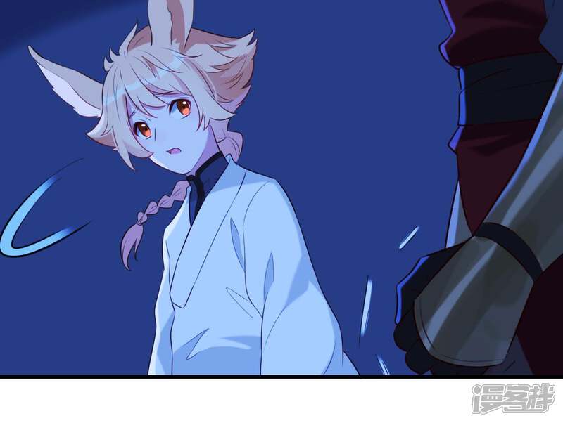 《为卿解铃》第59话 反遭诬陷 第71页