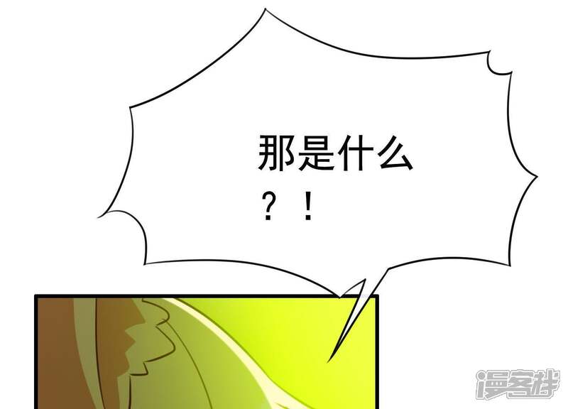《为卿解铃》第59话 反遭诬陷 第79页