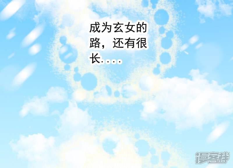 《为卿解铃》第61话 浮出水面的真相 第10页