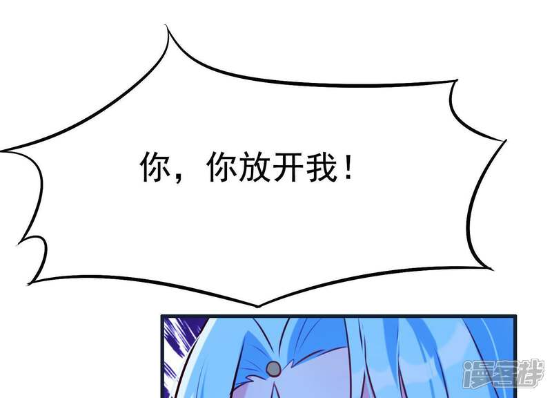 《为卿解铃》第61话 浮出水面的真相 第24页