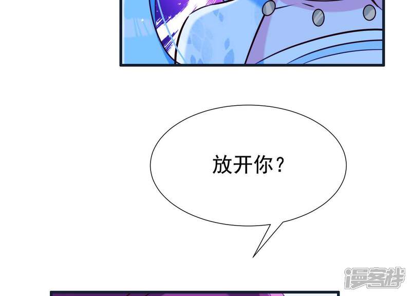 《为卿解铃》第61话 浮出水面的真相 第26页