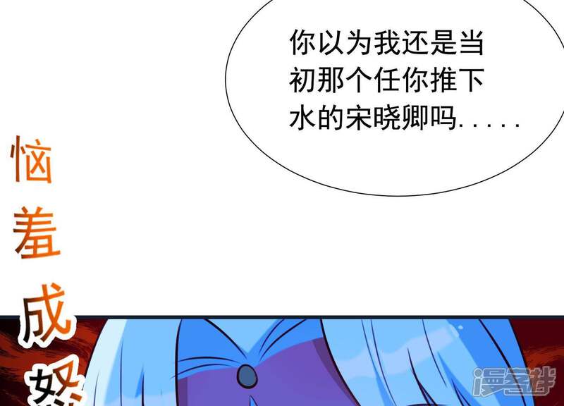 《为卿解铃》第61话 浮出水面的真相 第28页
