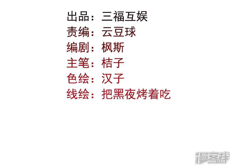 《为卿解铃》第61话 浮出水面的真相 第2页