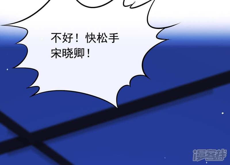 《为卿解铃》第61话 浮出水面的真相 第34页