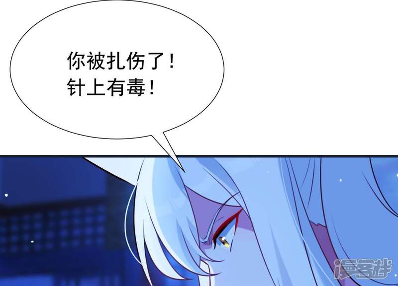 《为卿解铃》第61话 浮出水面的真相 第48页