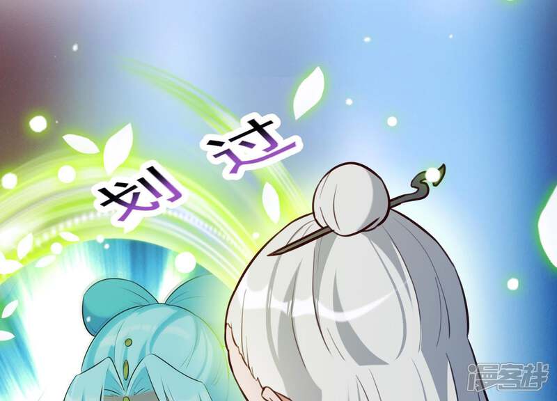 《为卿解铃》第61话 浮出水面的真相 第4页