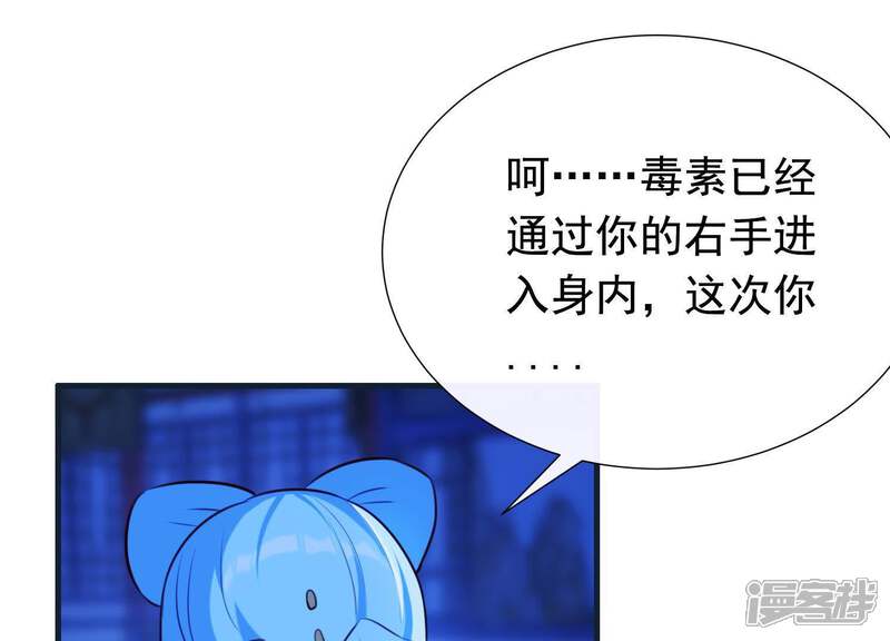 《为卿解铃》第61话 浮出水面的真相 第50页