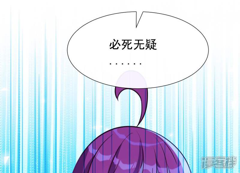 《为卿解铃》第61话 浮出水面的真相 第53页