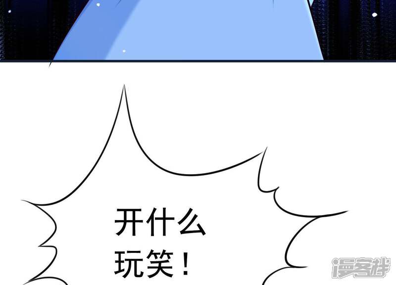《为卿解铃》第61话 浮出水面的真相 第56页