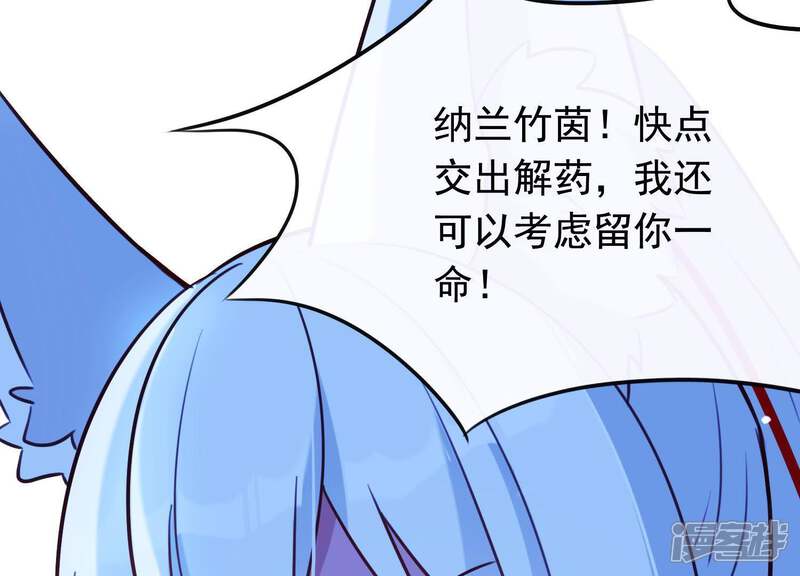 《为卿解铃》第61话 浮出水面的真相 第58页