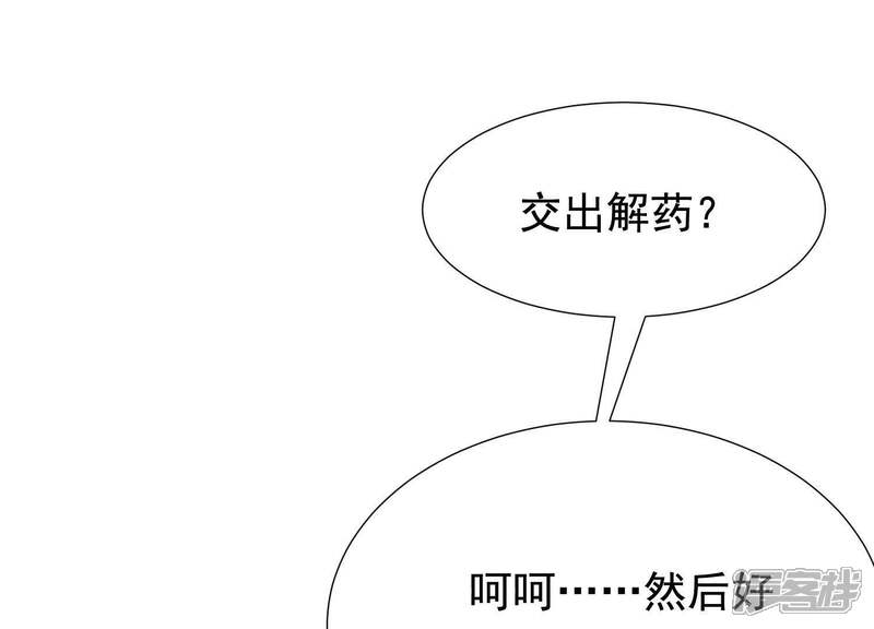 《为卿解铃》第61话 浮出水面的真相 第61页